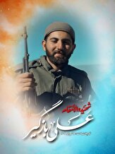 شهادت ۲ پاسدار لرستانی حین پاک‌سازی مواد منفجره باقی‌مانده از جنگ ۱۲ روزه