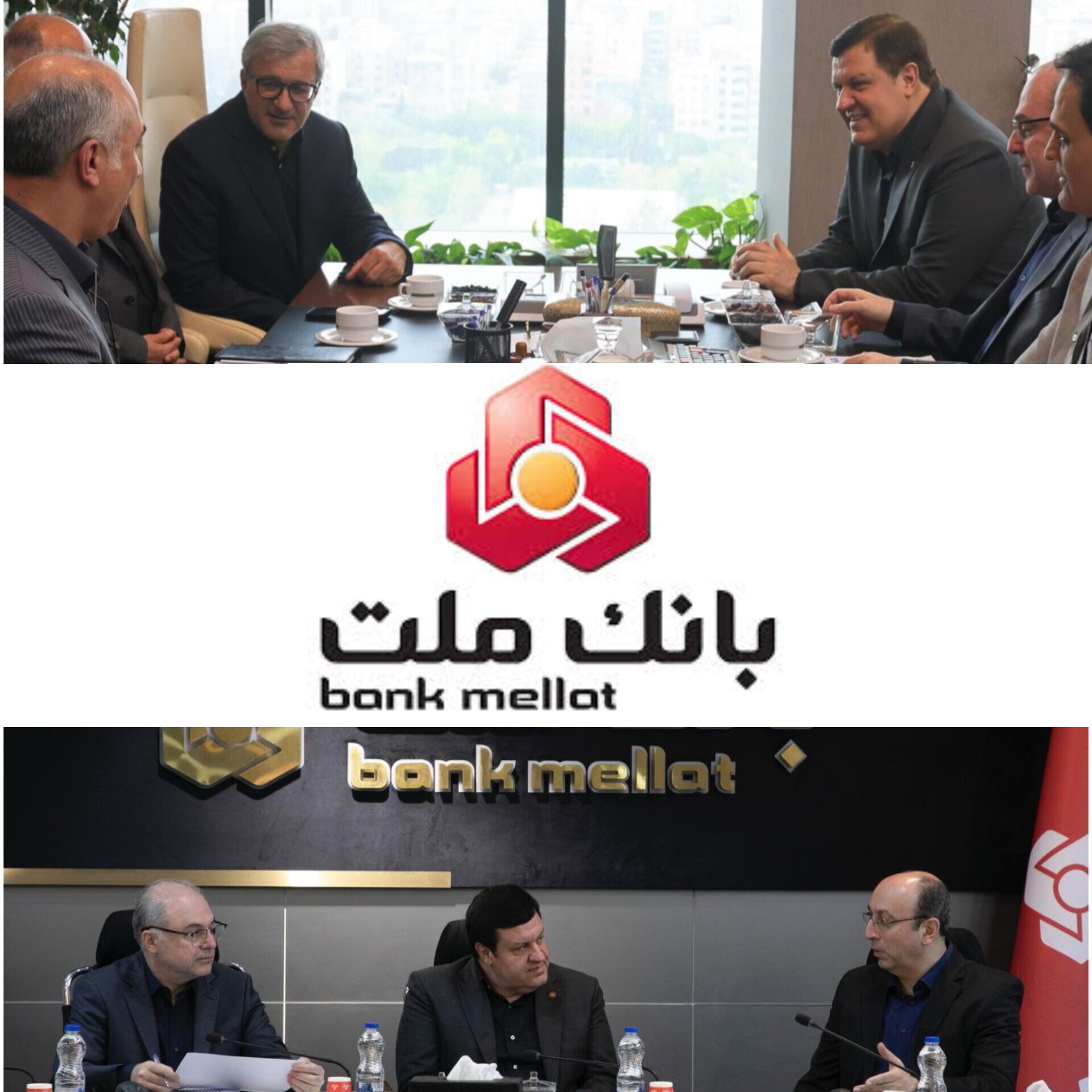بانک ملت، حامی رونق تولید ملی: دیدار مدیرعامل بانک با مدیران عامل دو خودروساز بزرگ كشور برای جهش تولید و اشتغال