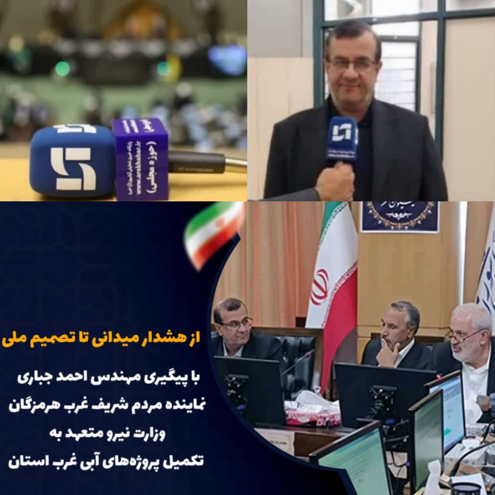 ازهشدار میدانی تا تصمیم ملی
