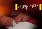 تفاهم‌نامه همکاری بین کمیته امداد و کانون وکلای زنجان امضا شد