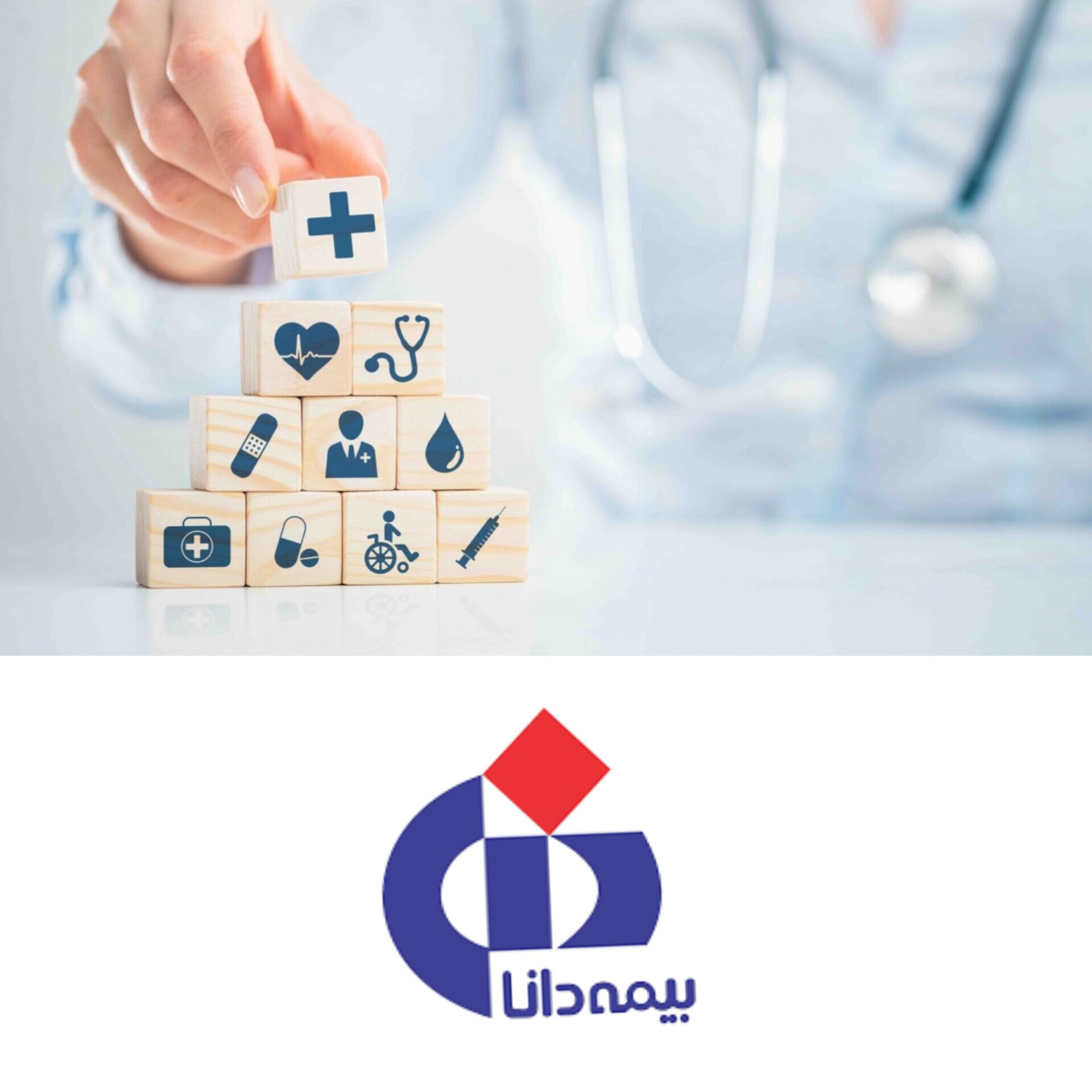 خیال آسوده فرهنگیان با بیمه دانا، ارائه ۳۴ میلیون خدمت درمانی