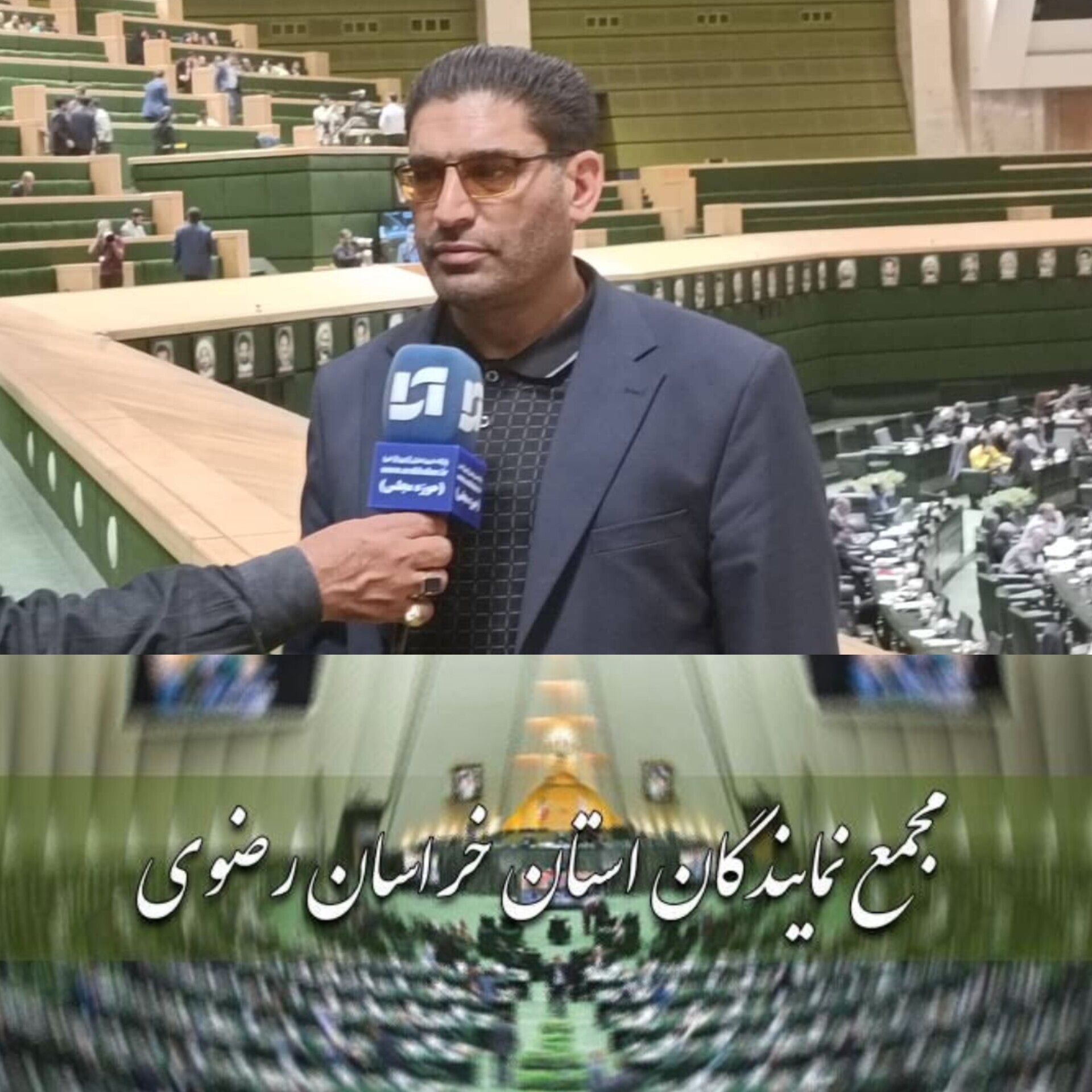 علی آذری، رئیس جدید مجمع نمایندگان خراسان رضوی: گامی نو در توسعه خراسان رضوی!