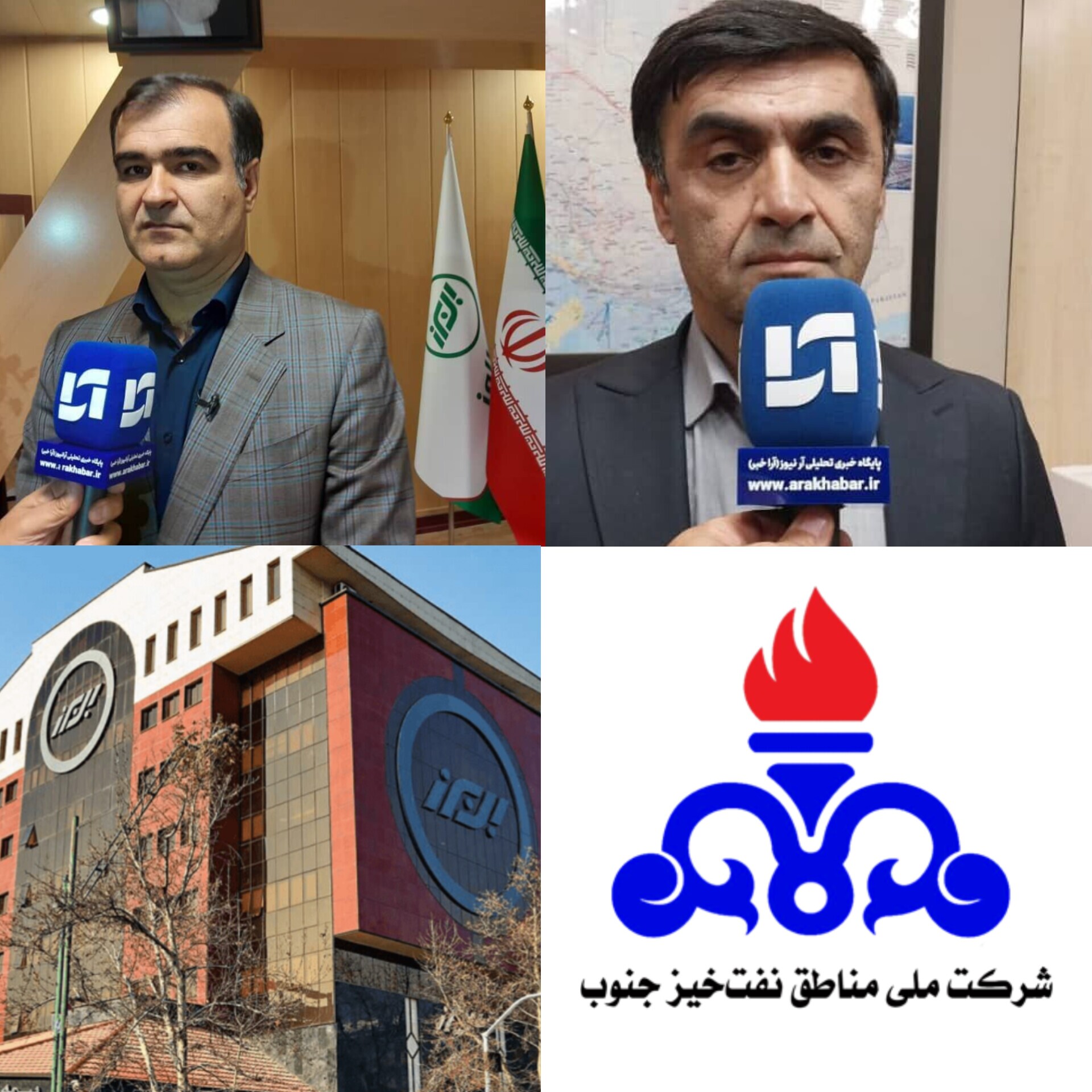 بیمه البرز؛ انتخاب اول کارکنان نفت‌خیز جنوب: ۸۰٪ رضایت از خدمات تکمیلی/ گام بلند بیمه البرز در جهت رفاه و امنیت شغلی