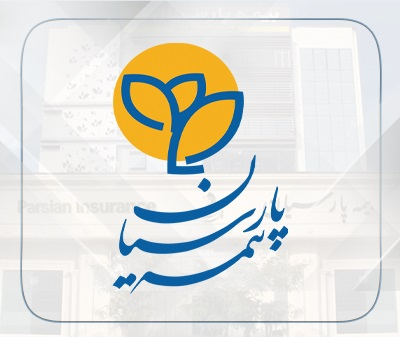 در سخت‌ترین روزها، بیمه پارسیان همراهی مطمئن