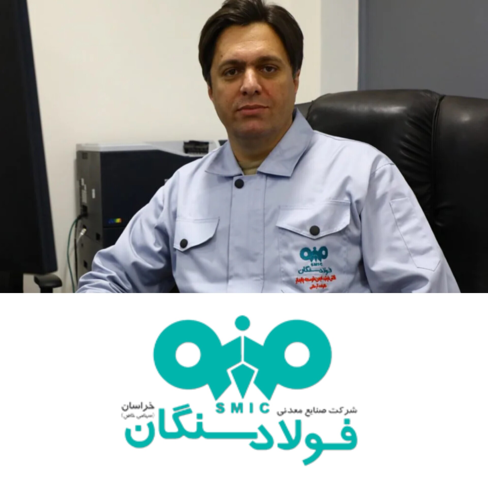 هوشمندسازی فولاد سنگان: گامی بلند به سوی بهره وری و توسعه پایدار