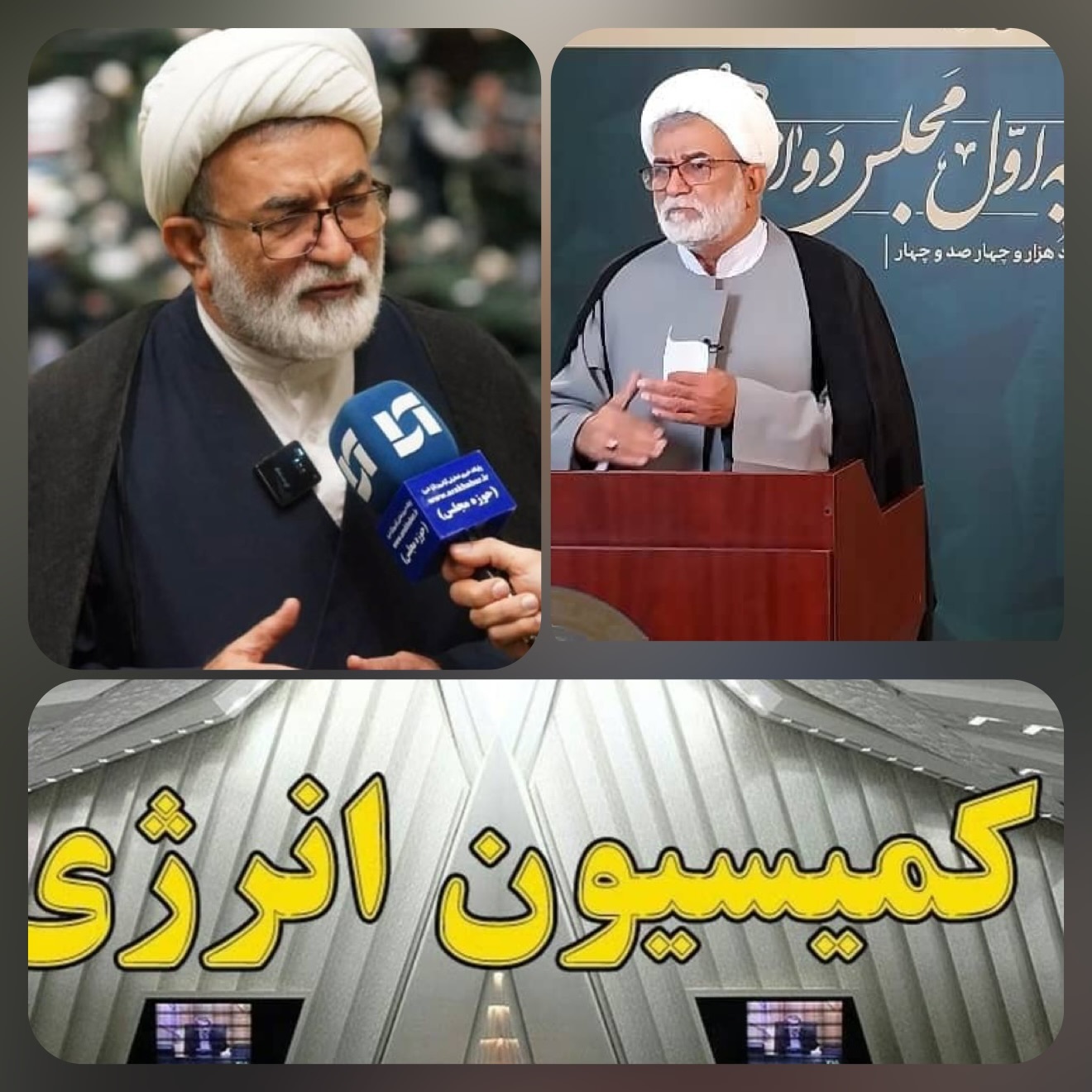 نگاهی کوتاه به عملکرد تحسین برانگیز احمدی و سوابق مستمر و کلیدي  در کمیسیون انرژی مجلس