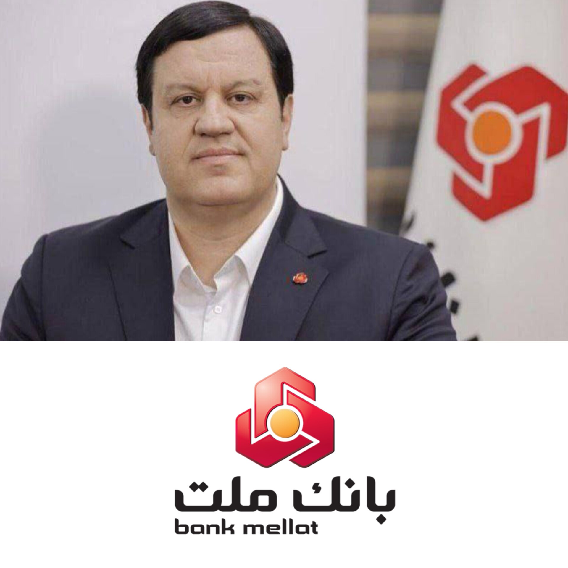 پیام تبریک مدیرعامل به مناسبت سالروز تاسیس بانک ملت