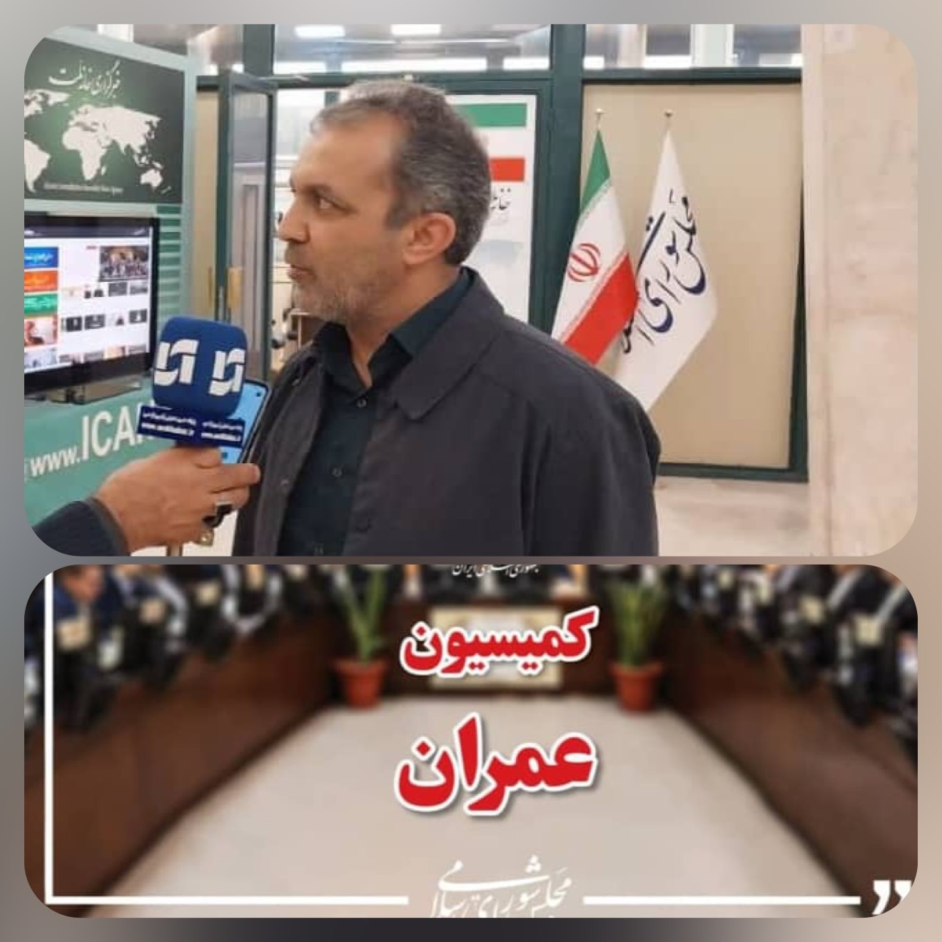 فروردین عضو کمیسیون عمران مجلس در گفتگویی اختصاصی با خبرنگار آرانیوز حوزه مجلس گفت: