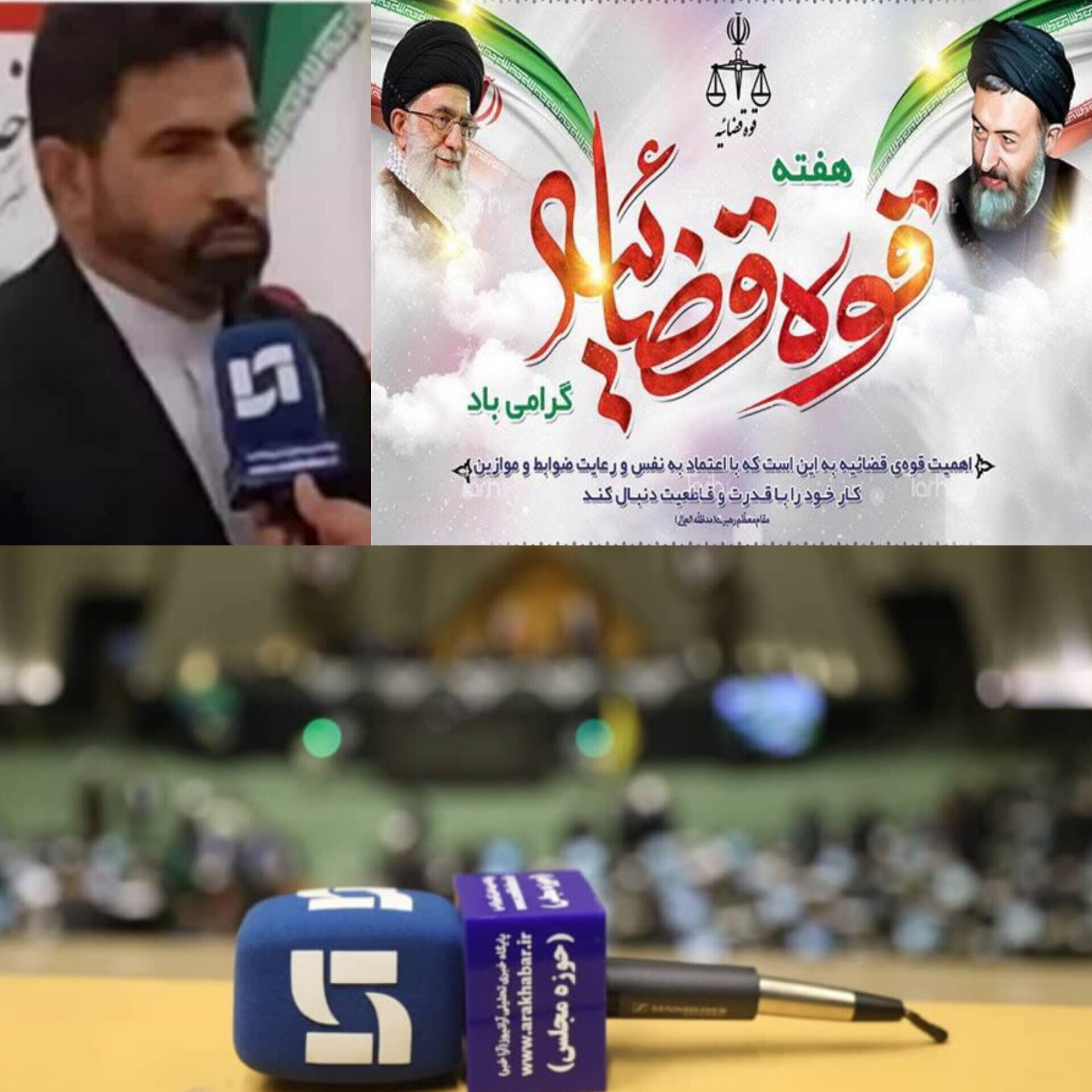 محمد کعب عمیر، نماینده مردم شریف شهرستان های شوش و کرخه با صدور پیامی، فرا رسیدن هفته قوه قضائیه را تبریک گفت