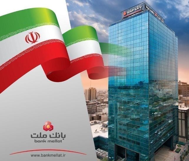 بانک ملت در اوج: سود 202 همتی با رشد 119 درصدی در سال 1403!