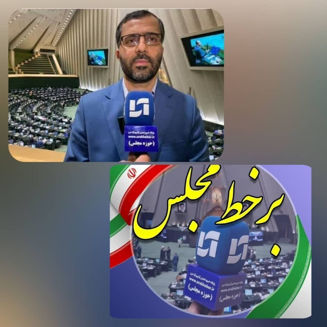 انچه ‌دیروز در مجلس گذشت