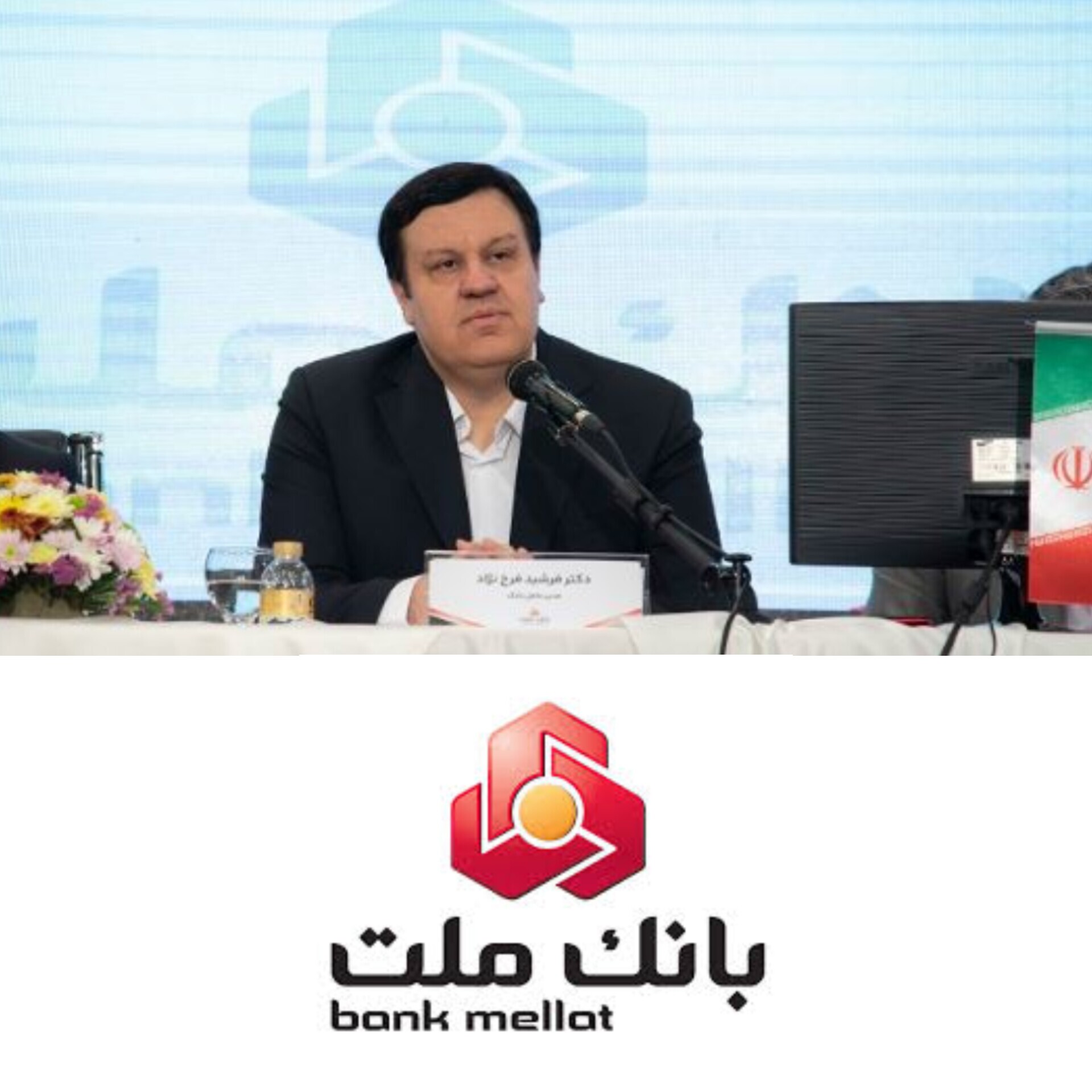 فرشید فرخ نژاد در مجمع عمومی سالیانه: بانک ملت در سال ۱۴۰۳ رکوردهای جدیدی را در شاخص های مختلف ثبت کرد
