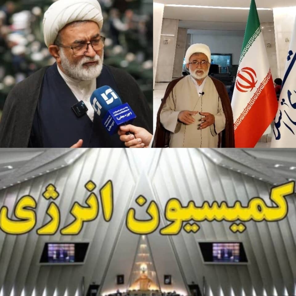 هفته ای سرنوشت ساز برای انرژی کشور ، نگاهی کوتاه به دستور کار کمیسیون انرژی  مجلس