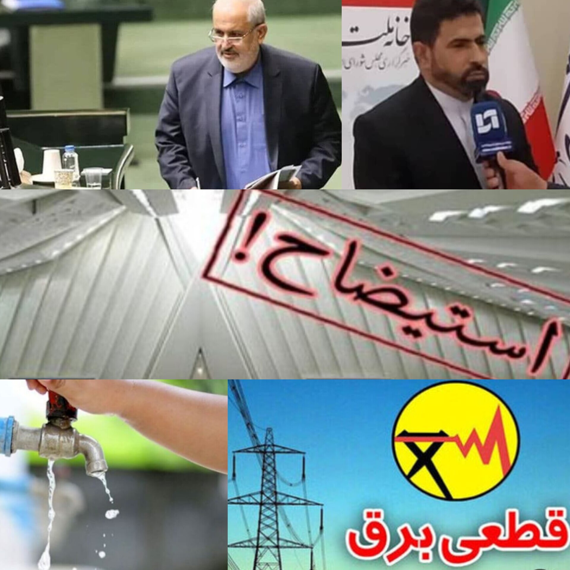 وزیر نیرو از قطار دولت پیاده می‌شود؟/ دومین استیضاح در دولت چهاردهم کلید خورد