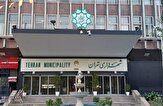 بحران شفافیت در واگذاری املاک شهرداری