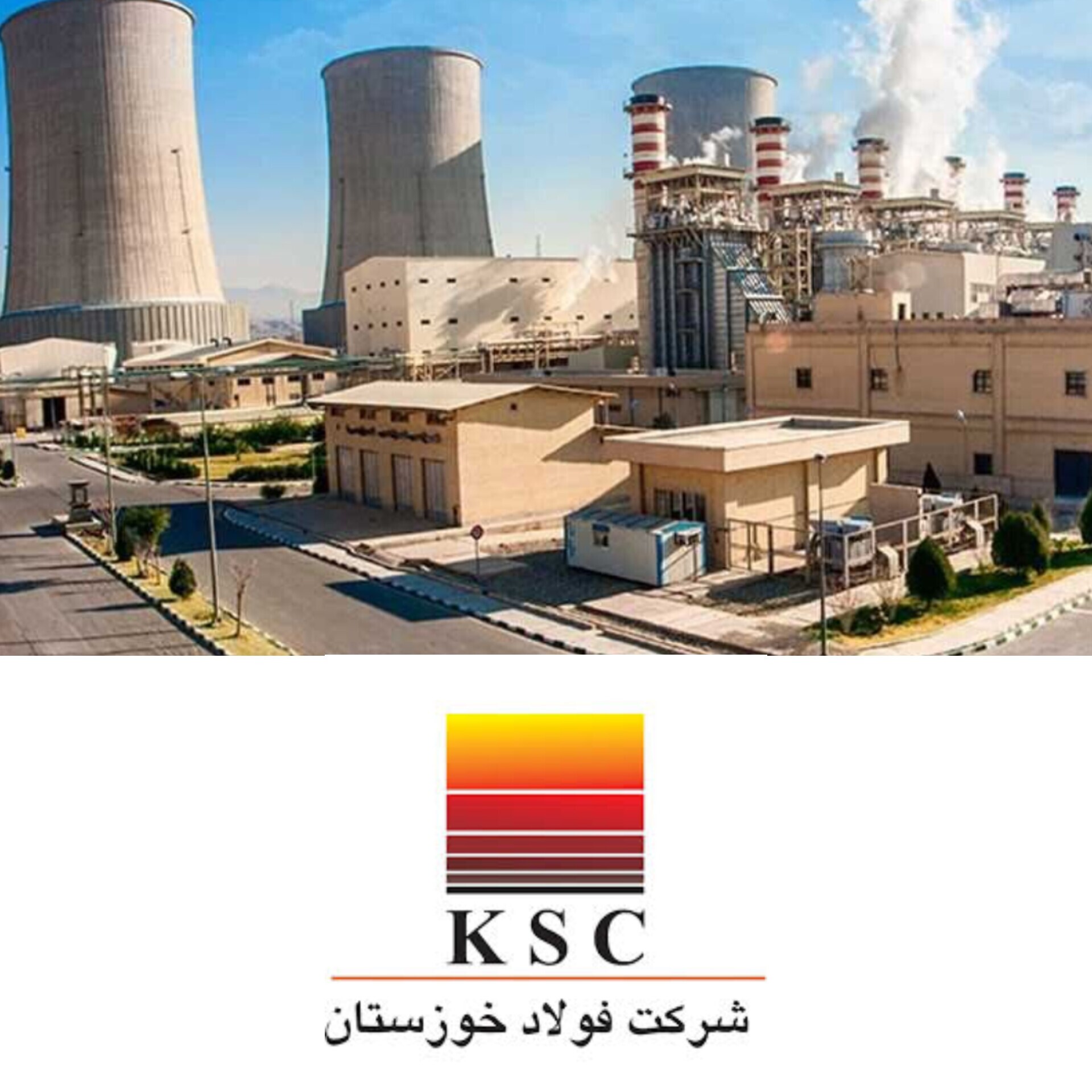 از خطر تعطیلی تا تولید پایدار؛ نیروگاه سبزوار به کمک فولاد خوزستان آمد