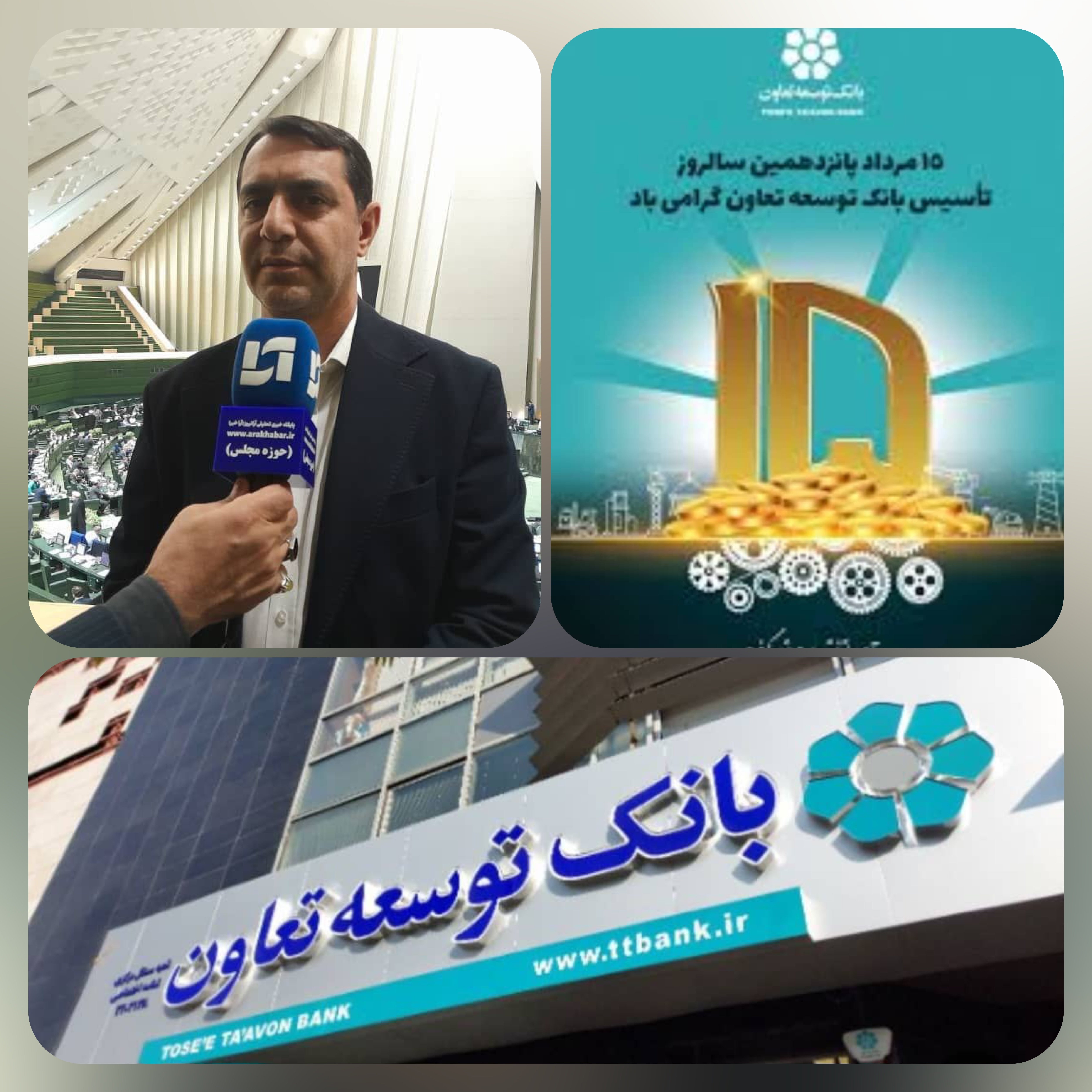 از تأمین مالی تا اشتغال‌زایی؛ ۱۵ سال حمایت بانک توسعه تعاون از تعاونی‌ها