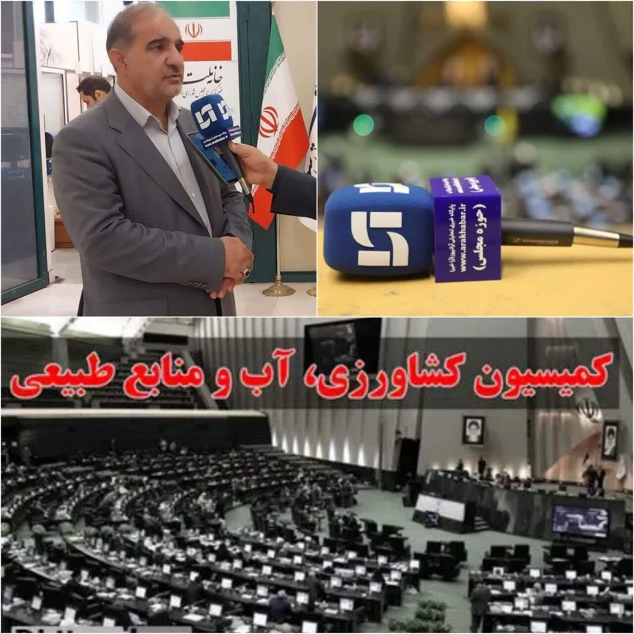آخرين اولتیماتوم عسگری رئیس کمیسیون ‌کشاورزی و منابع طبیعی مجلس شورای اسلامی به استانداران سراسر کشور
