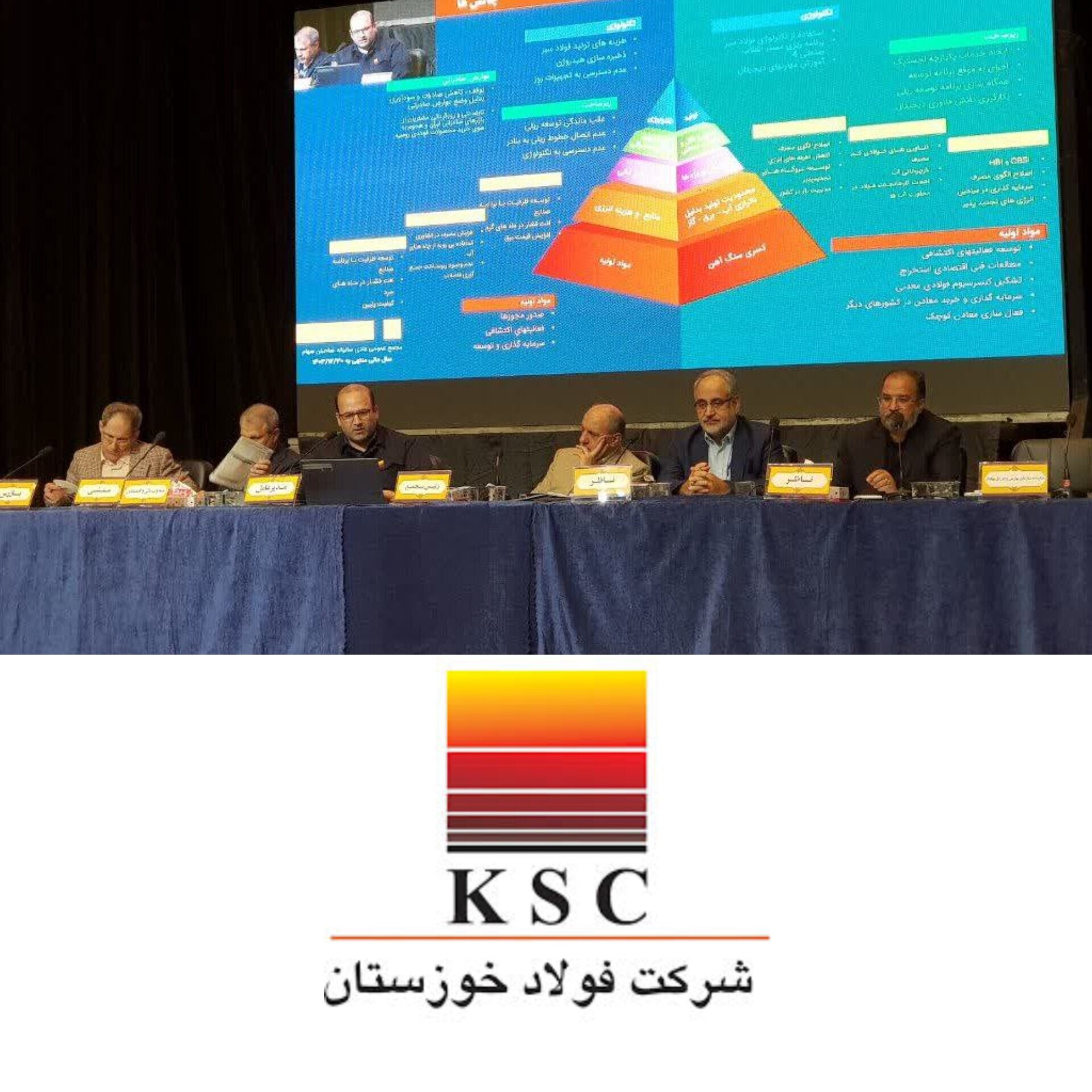 مجمع عمومی عادی سالیانه شرکت فولاد خوزستان با تقسیم سود ۱۶۰ ریالی پایان یافت