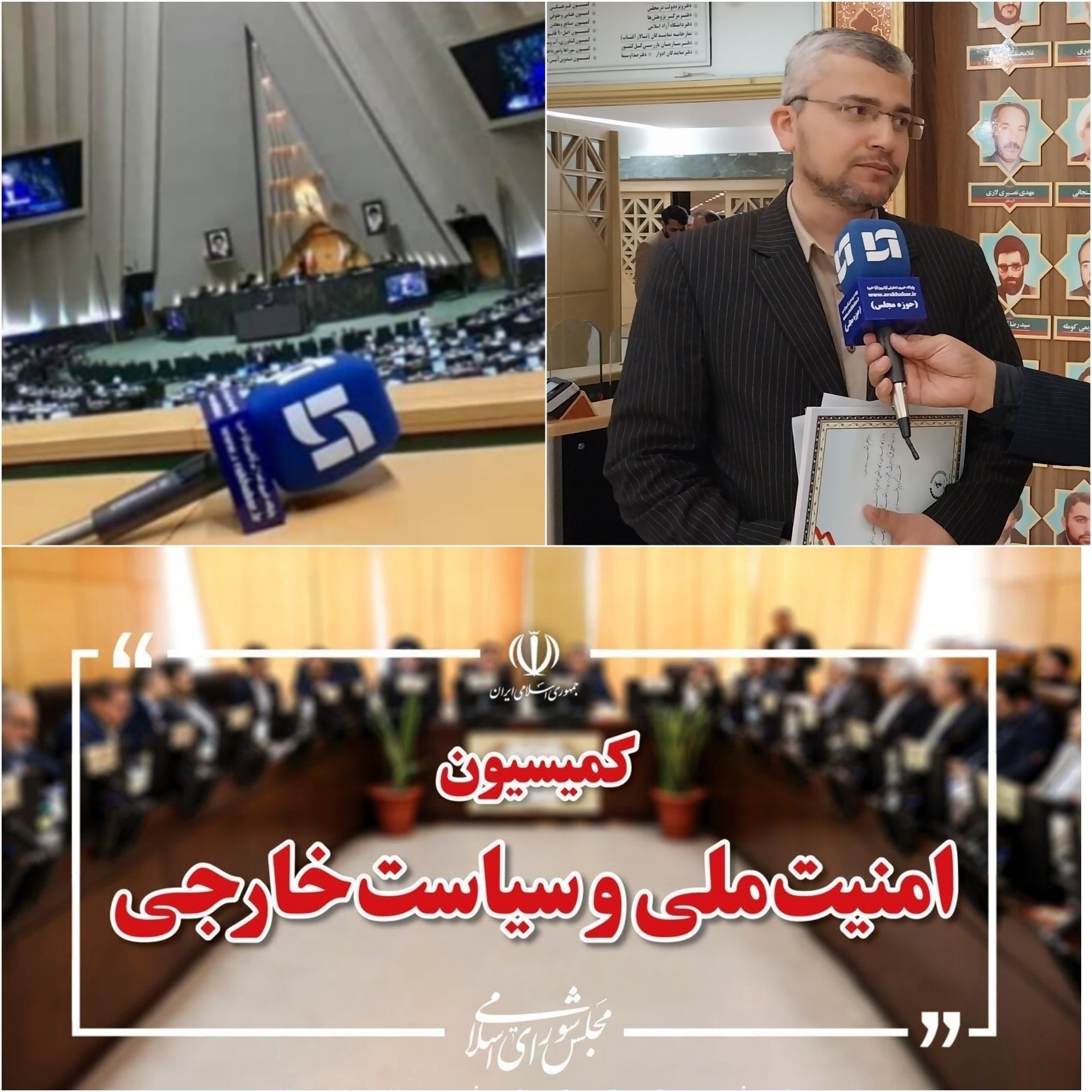 بازدید اعضای کمیسیون امنیت از سازمان صدا و سیما/ تأکید اعضا بر پیگیری حقوقی حمله رژیم صهیونیستی به رسانه ملی