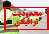 محدودیت ترافیکی محورهای مواصلاتی مازندران