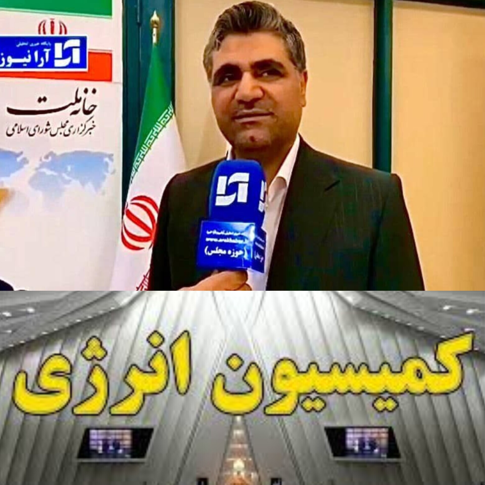 مجلس چه اقداماتی برای توسعه حوزه انرژی تجدیدپذیر انجام داده است؟