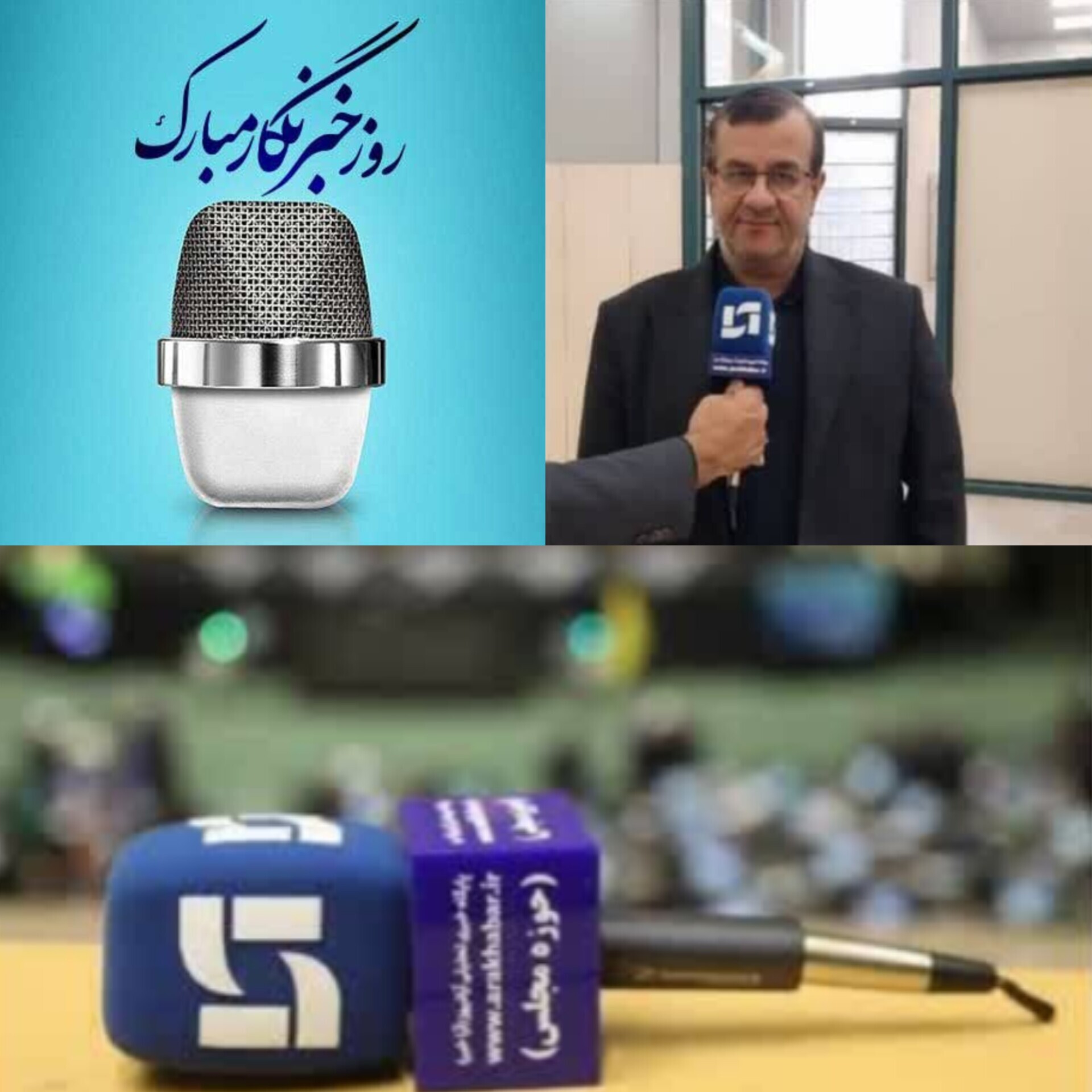 پیام مهندس احمد جباری نماینده غرب هرمزگان در مجلس شورای اسلامی به مناسبت فرارسیدن روز خبرنگار