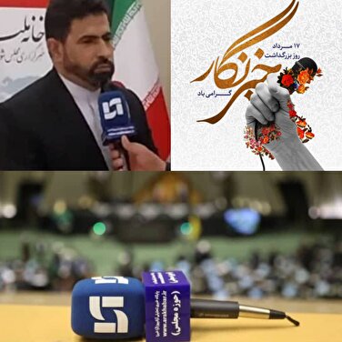 پیام تبریک محمد کعب عمیر  نایب رئیس کمیسیون انرژی مجلس و نماینده مردم شریف شهرستان های شوش و کرخه در مجلس شورای اسلامی به مناسبت روز خبرنگار

 