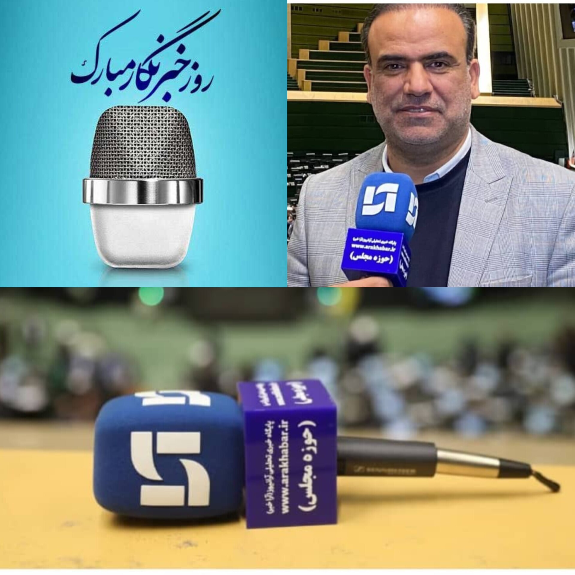 پیام هادی محمدپور نماینده مردم شریف گناباد بجستان به مناسبت «روز خبرنگار»
