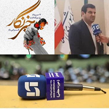 پیام تبریک سید محمد مولوی نائب رئیس کمیسیون آموزش و تحقیقات مجلس به مناسبت روز خبرنگار