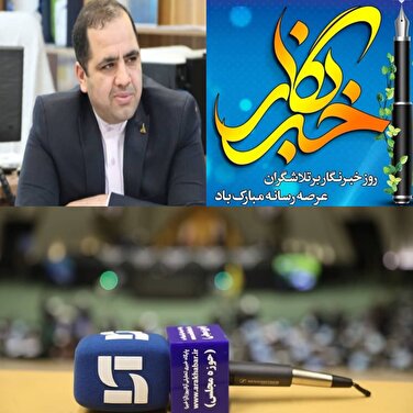 همزمان با فرارسیدن  ۱۷ مرداد روز خبرنگار، دکتر اسماعیلی، مدیر کل امور مجلس وزارت بهداشت، در پیامی این روز را به تلاشگران عرصه خبر و اطلاع‌رسانی تبریک گفت.