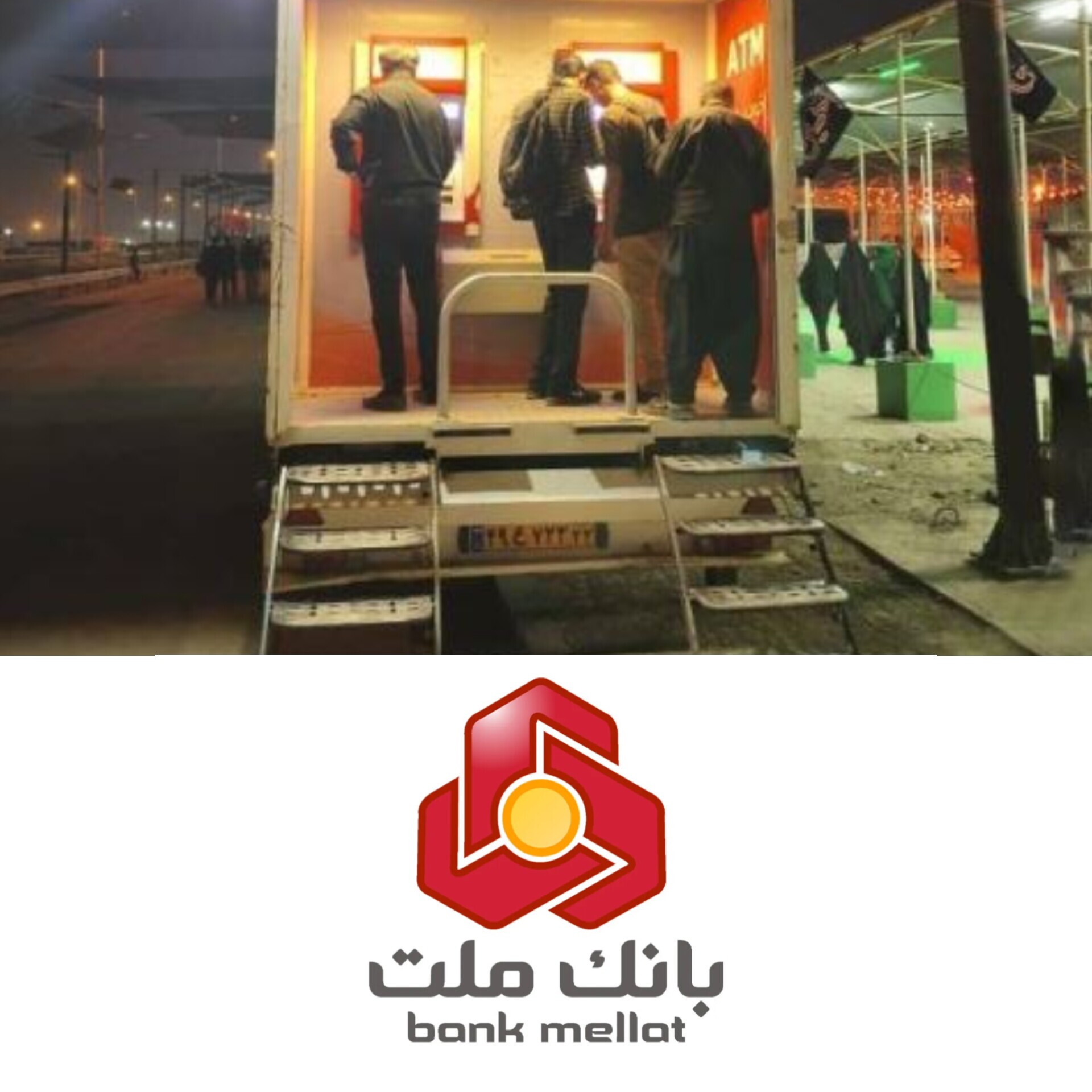 استقرار خودپردازهای سیار بانک ملت در مناطق مرزی با کشور عراق