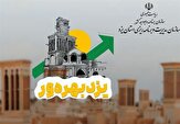 یزد پیشگام تدوین گزارش‌های سیاستی بهره‌وری در کشور