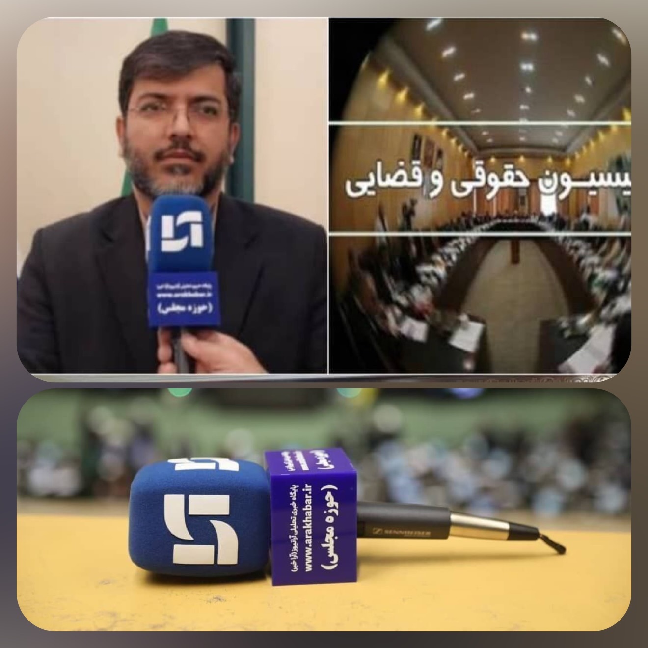 سرگزی رئیس کمیسیون قضایی و حقوقی مجلس  در گفتگویی اختصاصی با خبرنگار آرانیوز حوزه مجلس گفت: