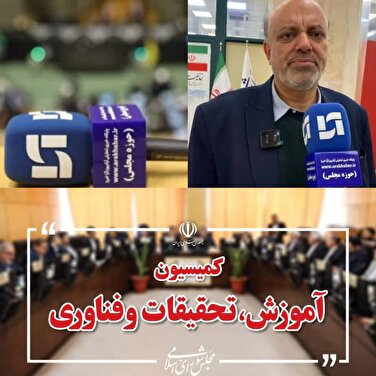 مجلس به دنبال تقویت معیشت و پرداخت فوق‌العاده ویژه معلمان است/ معیشت معلمان؛ محور اصلی پیگیری‌های کمیسیون آموزش