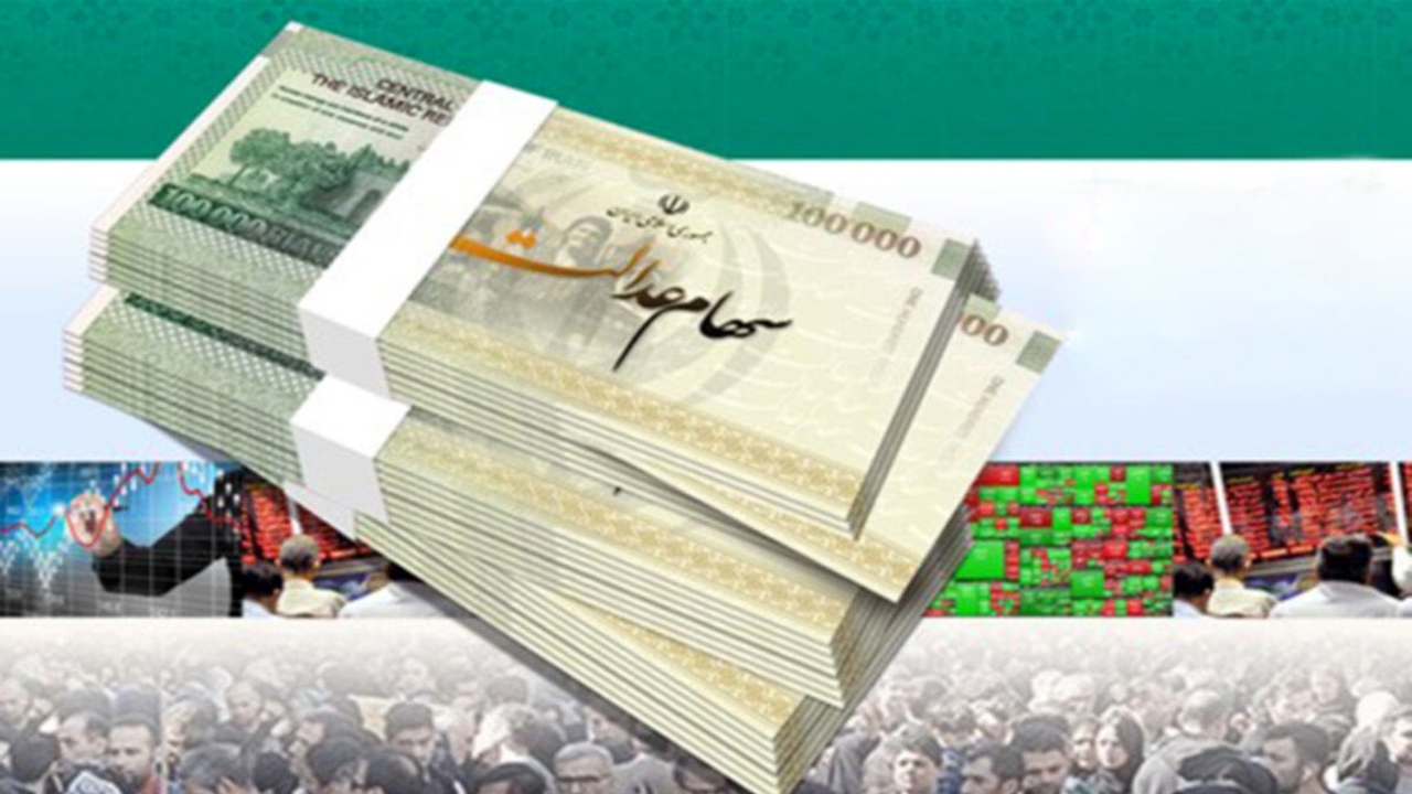 خبر خوب دولت دربارۀ سهام عدالت