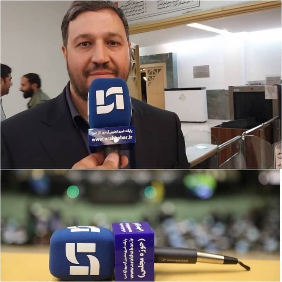 محمد رشید نمایند مردم ولایتمدار کرمانشاه و عضو کمیسیون انرژی مجلس در گفتگویی اختصاصی با خبرنگار آرانیوز حوزه مجلس گفت: