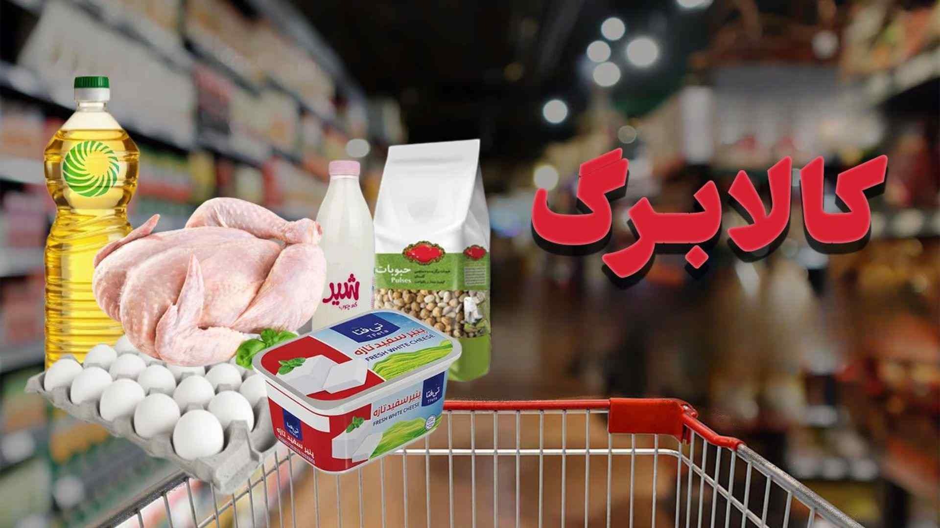 زمان واریز مرحله چهارم کالابرگ الکترونیکی مشخص شد