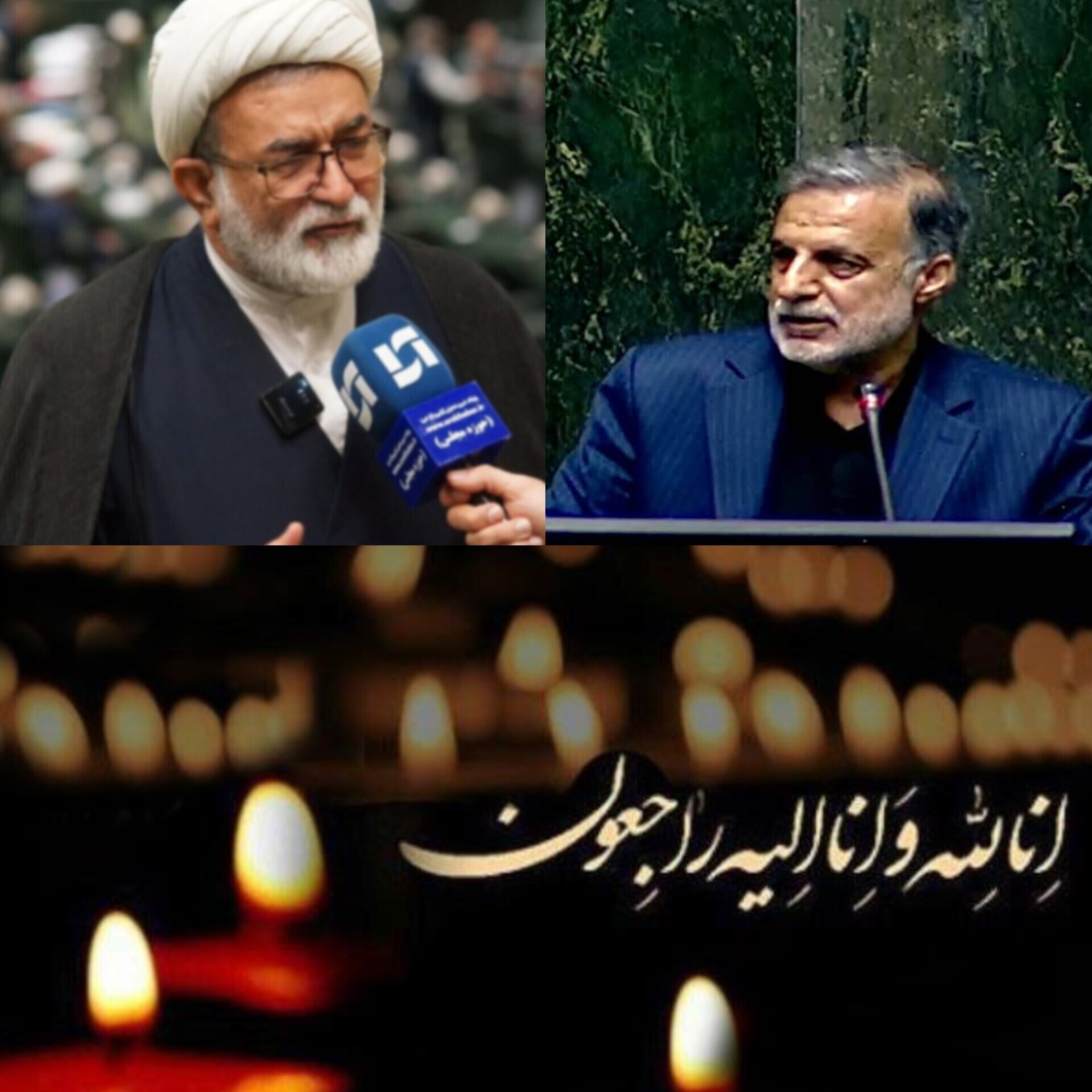 پیام  تسليت از موسی احمدی نماینده مردم ولایتمدار کنگان، دیر ، جم، عسلویه و رئیس کمیسیون انرژی مجلس در پی در گذشت  مرحوم مادر شهید محمد مهدی پور کبگانی نماینده مردم ولایتمدار گناوه، بوشهر و عضو کمیسیون قضایی و حقوقی مجلس