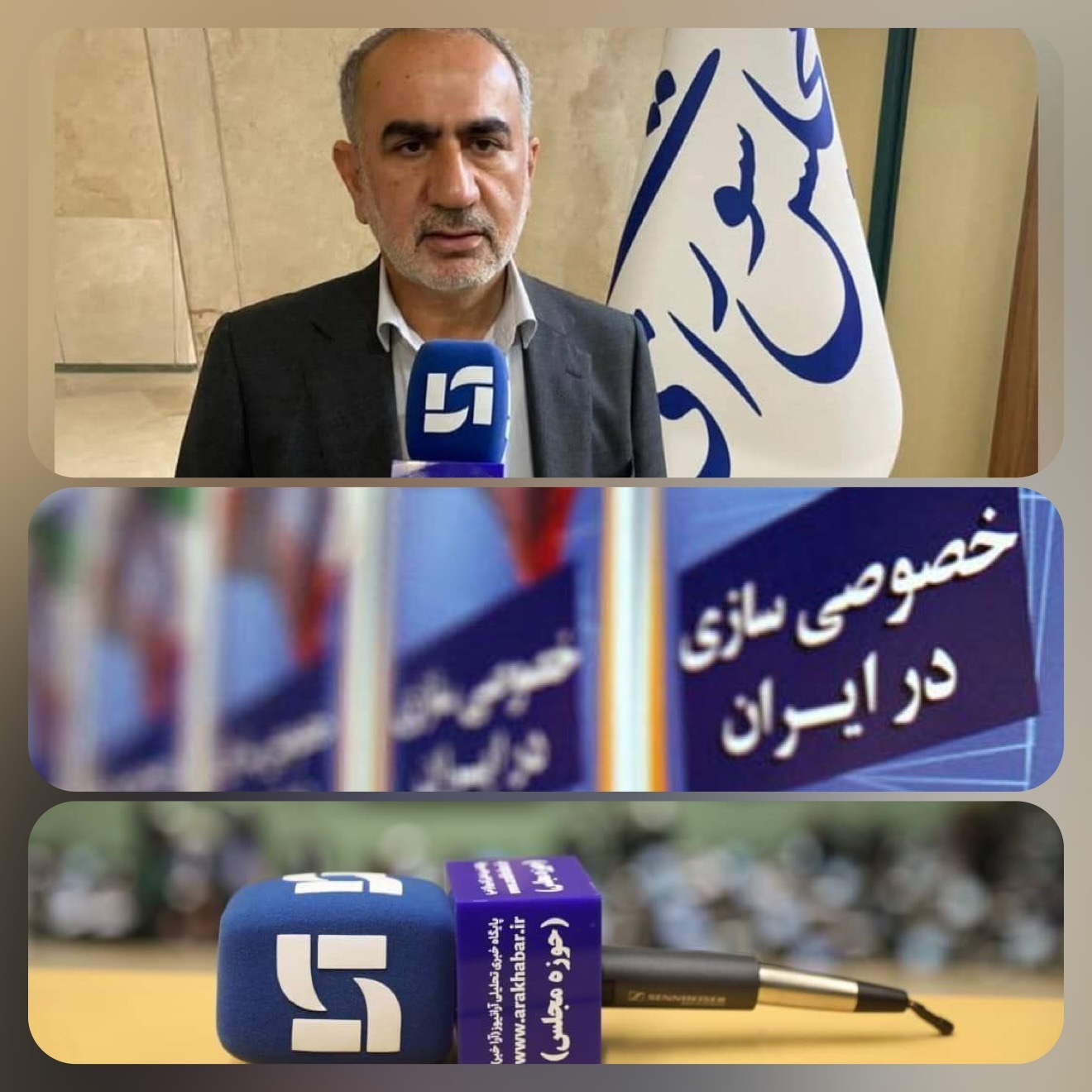 خصوصی سازي ها زیر ذره بین بهارستان نشینان