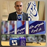 خصوصی سازي ها زیر ذره بین بهارستان نشینان