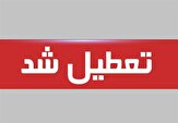 ادارات استان البرز شنبه اول شهریور تعطیل شد