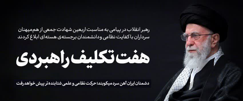 نقشه راه ایران