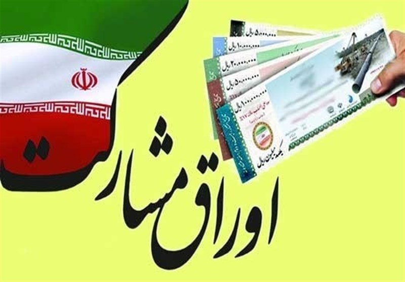 جذب ۲۰ هزار میلیارد تومان اوراق مشارکت اسلامی استاندار لرستان