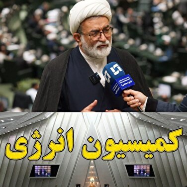 قطعی برق در جنوب کشور فقط یک چالش فنی نیست، بلکه تهدیدی برای سلامت، روان و اقتصاد مردم است/ زندگی در دمای بالای ۵۰ درجه بدون برق، بحران معیشت و امنیت روانی است/ پتروشیمی‌ها به مسئولیت اجتماعی خود عمل و تولید برق کنند