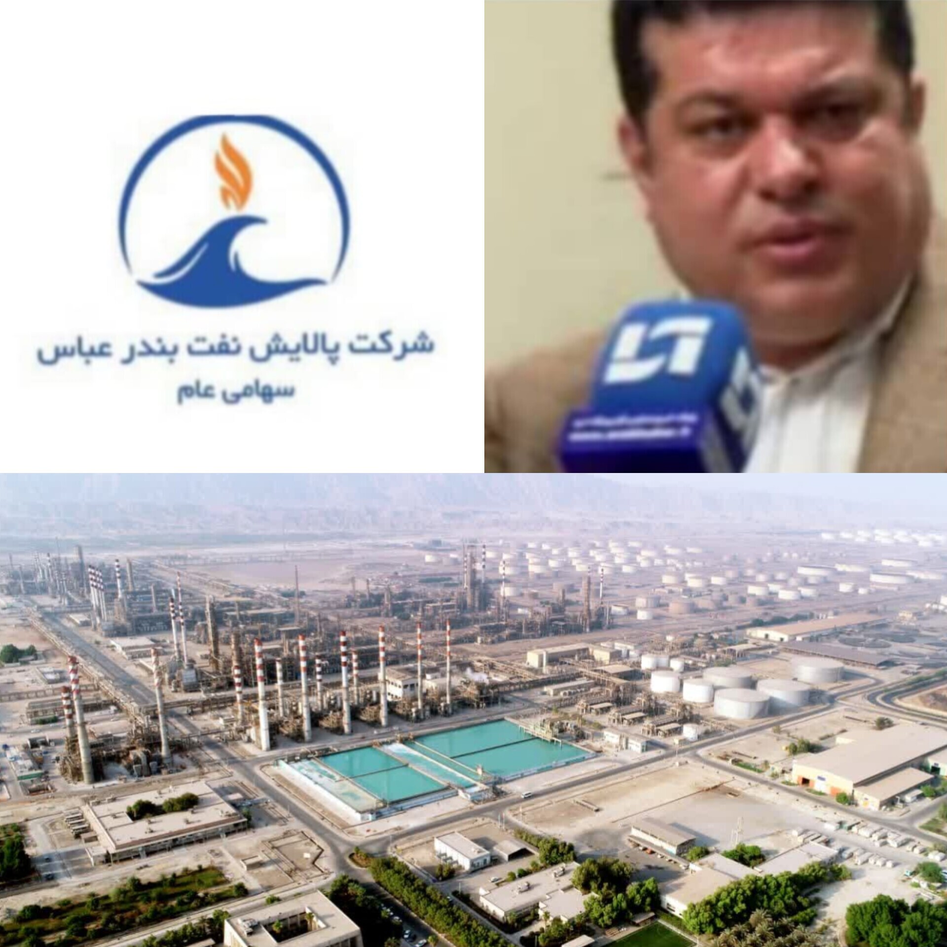 پالایشگاه نفت بندرعباس در اوج‌سود آوری/ تحقق رشد ۴۳۵ درصدی نسبت به ‌مدت مشابه سال گذشته شرکت پالایش نفت بندرعباس