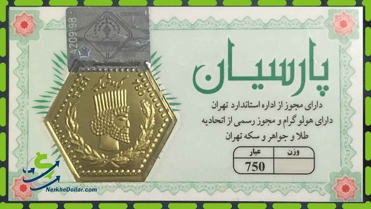 قیمت سکه پارسیان امروز دوشنبه ۶ مرداد ۱۴۰۴