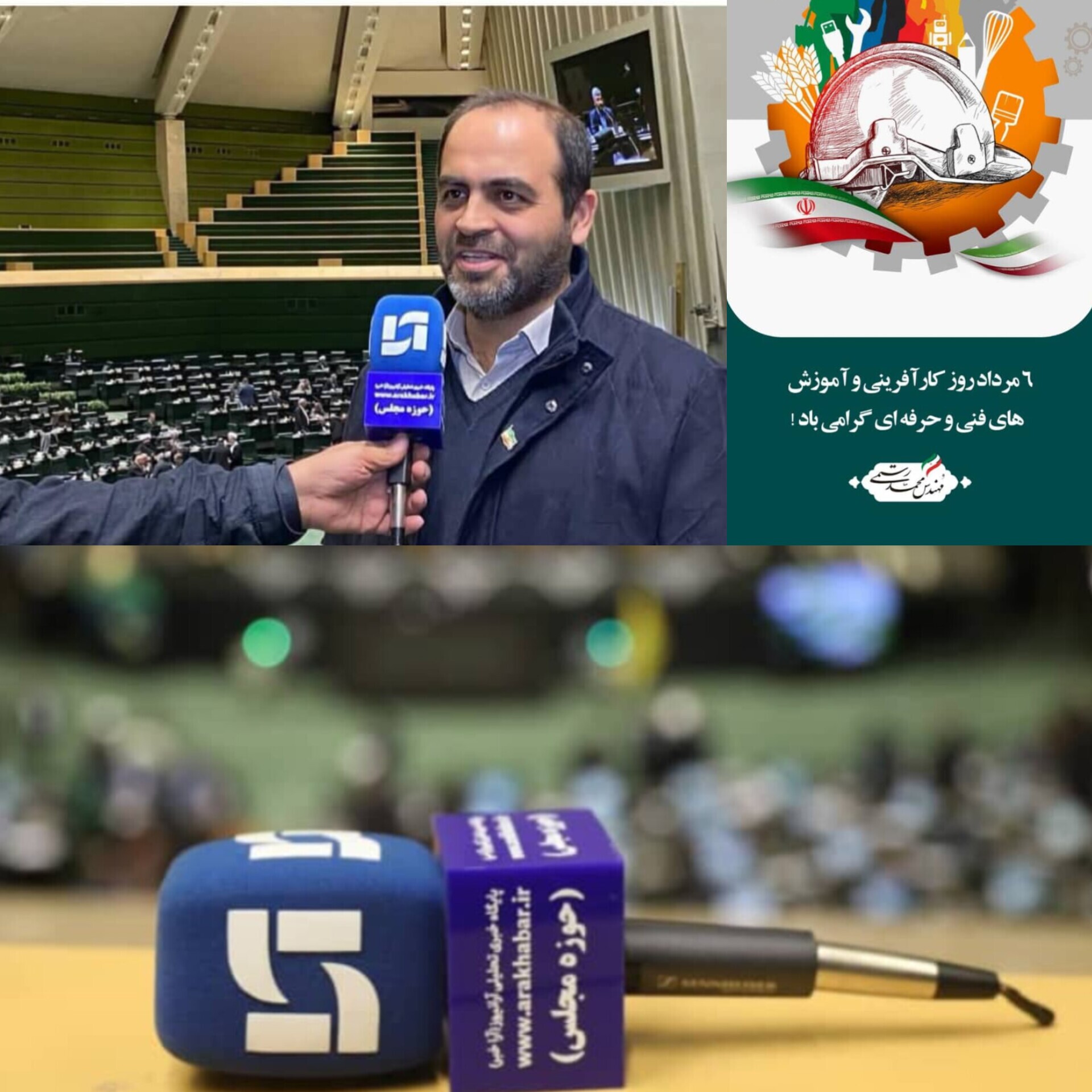 تبریک رستمی عضو کمیسیون صنایع و معادن مجلس به مناسبت ششم مرداد، روز ملی کارآفرینی و آموزش‌های فنی و حرفه‌ای