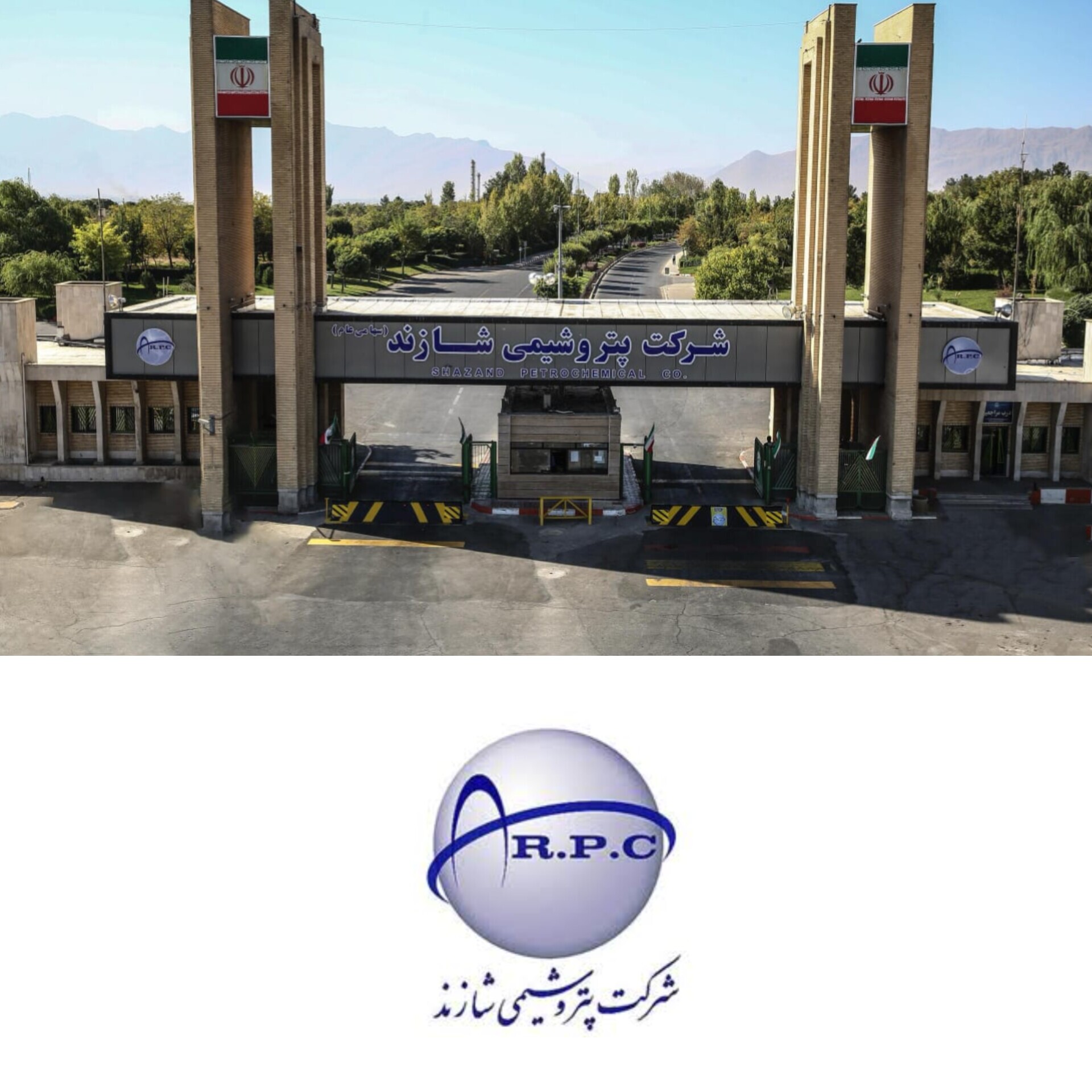 پتروشیمی شازند فاتح قله‌های سودآوری/ پتروشیمی شازند روی ریل استراتژی و نوآوری/ عملکرد درخشان پتروشیمی شازند در سه‌ماهه نخست ۱۴۰۴ و گام ‌های راهبردی برای آینده