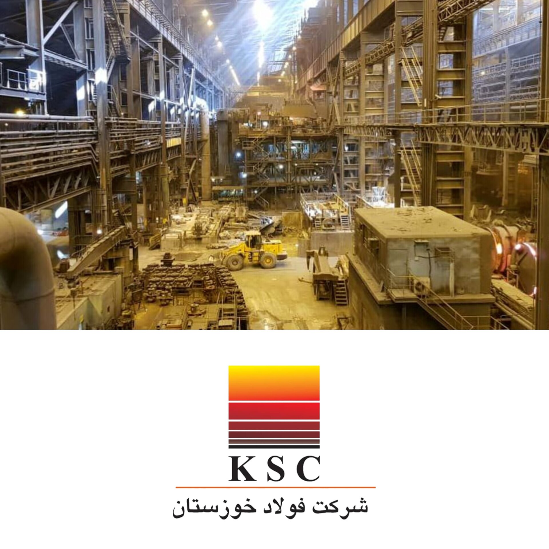 فولاد خوزستان؛ پیشران توسعه، قربانی بی‌توجهی